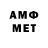 Меф кристаллы Artyom Dernov