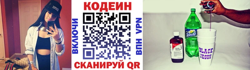 Кодеиновый сироп Lean Purple Drank  ссылка на мегу tor  Туймазы 